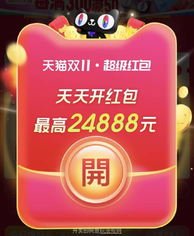 18点30万个5亓洪包 先把日常次数用了/ CZ9584 /rYeW3Jd7aTg// 全品抵扣 m.fanli.me