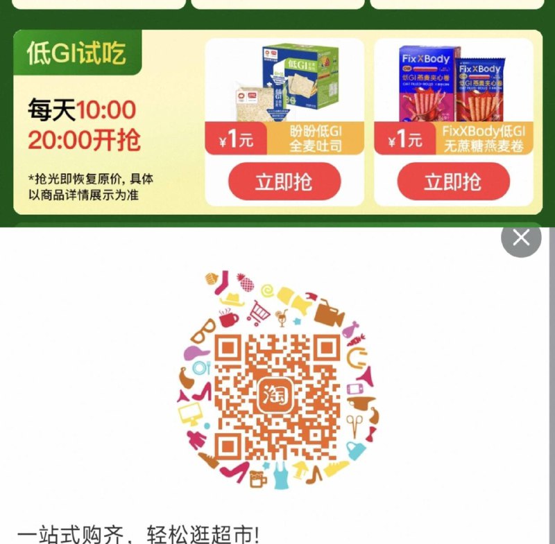 10点/20点 淘宝扫抢1亓京东每日红包 u.jd.com/B6LfD0s淘宝每日红包 m.tb.cn/h.S7EJjqa