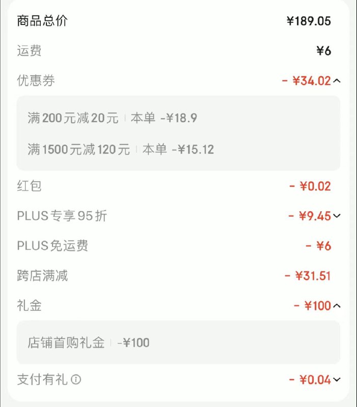 泡澡桶湊单叠首单到手14