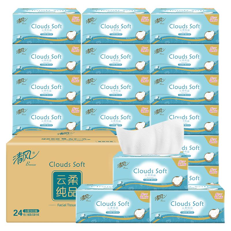 清风抽纸云柔3层90抽*24包掉落/砸蛋11-10券，叠3礼金，付9.9
