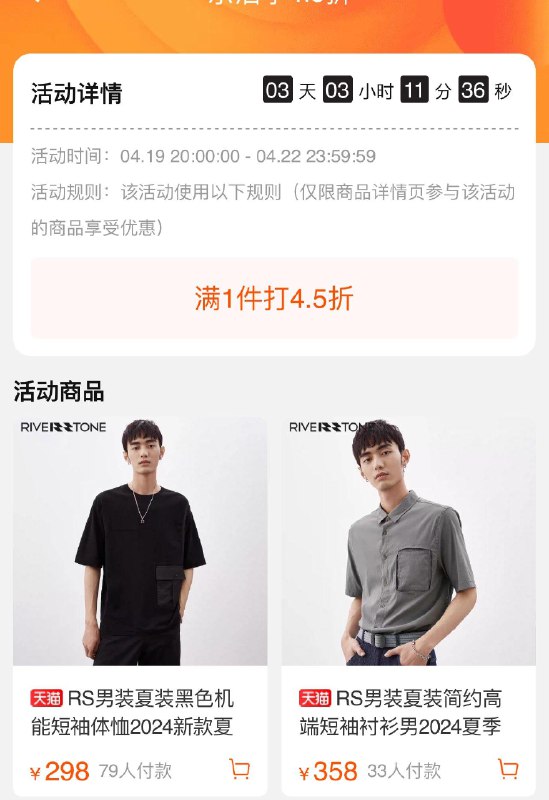 瑞弗史东 RS男装4.5折，入会1500-200奍，选1500亻寸325/ CZ8932 /SDkTWrpBwFL//