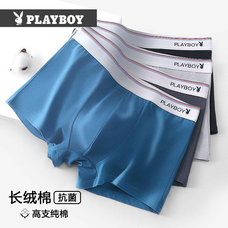 19元【花花公子内衣旗舰店】长绒棉舒适透气秋冬内裤3/4条(h8br2aXRkWU)/