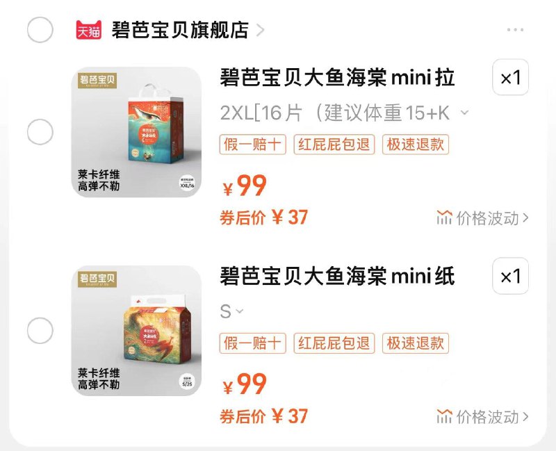 1.任拍1件 到手37亓碧芭宝贝大鱼海棠纸/拉裤纸-//UpDQWpG1zVr// CZ1897拉-//Au8bWpGcnxp// CZ6355