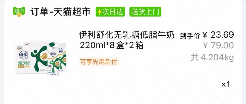 叠20福袋88vip 23.7亓伊利无如糖低脂牛奶220ml*8盒*2箱/ CZ2372 9/XznveiGd6lO//://
