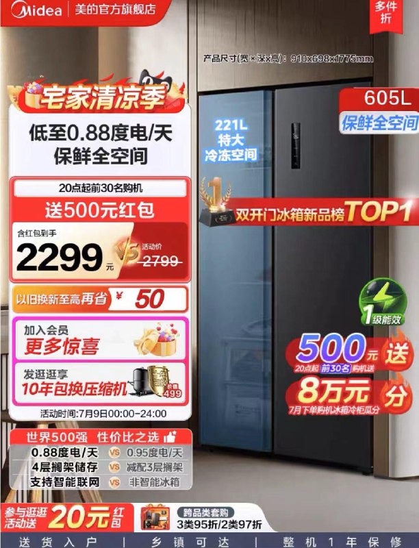 前30名购机送500亓 到手2299亓30名后 2799亓 美的官方旗舰确认收货200亓 实际到手2599亓美的605对开双开门大容量冰箱/ CZ7224 /fHUu3bVa06K//:/ CZ00