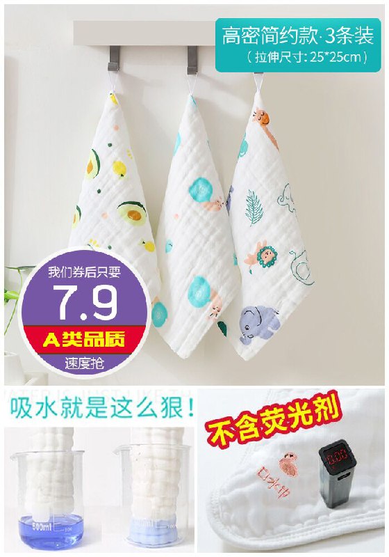 ★0点秒杀，先抢券★【分类刺绣】宝宝婴儿纯棉口水巾原价9.9元【券后7.9元】包邮