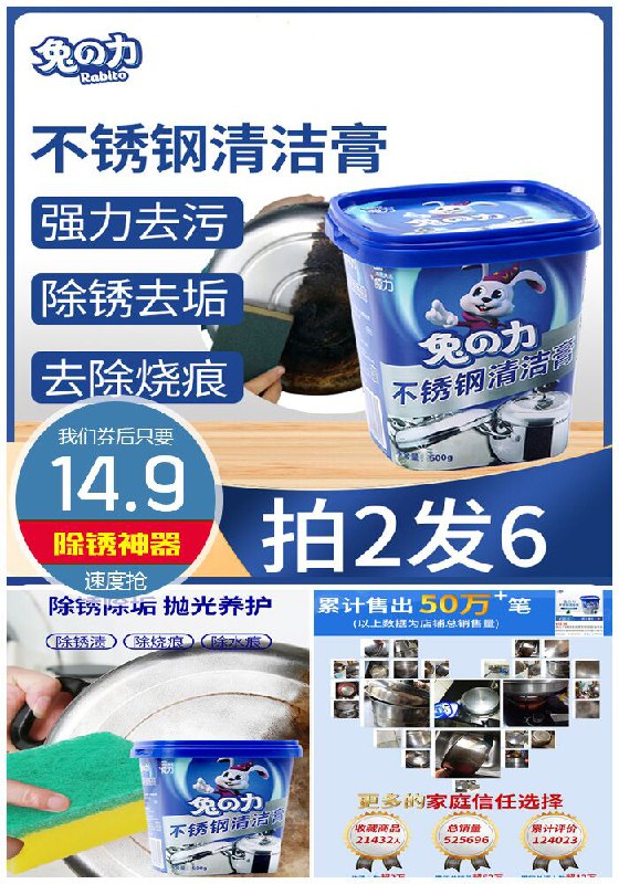 【兔力】不锈钢清洁膏500g原价32.9元【券后14.9元】包邮
