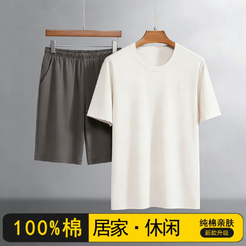 雅鹿 纯棉短袖+短裤家居服套装男到手34.9元，仅17.4/件领 