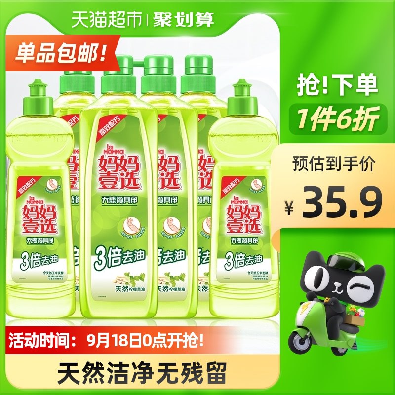 29.9元 猫超包邮款妈妈壹选洗洁精套装5kg(lfY8XqbGt3d)/