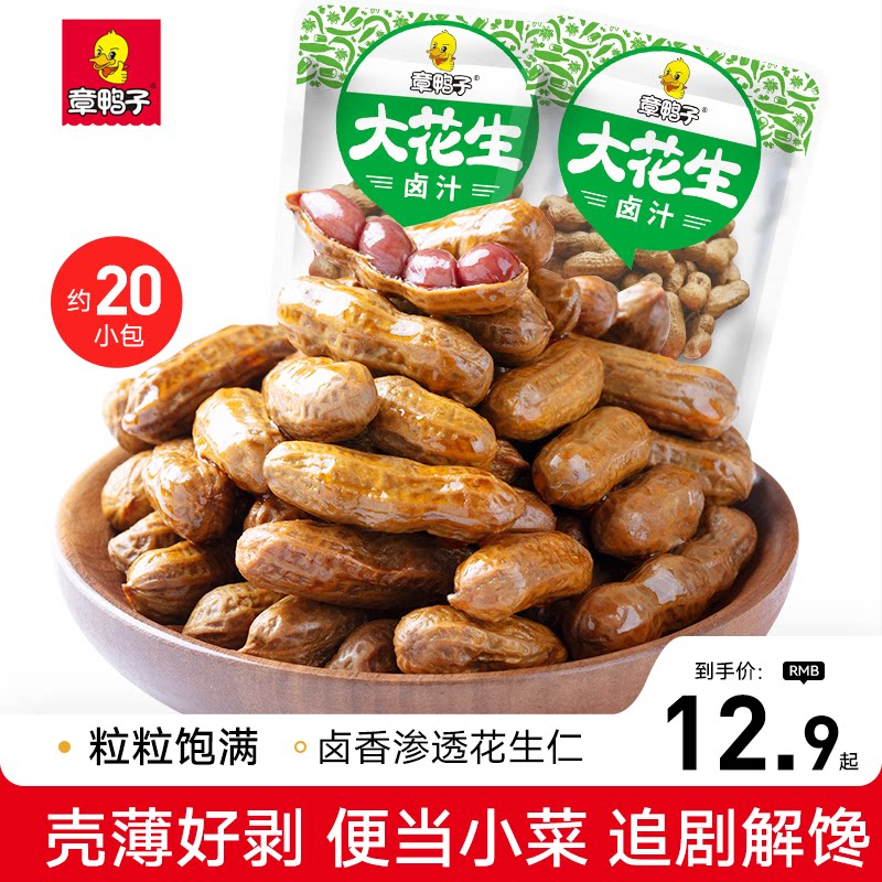 毛豆+海带+花生+藕丁任选