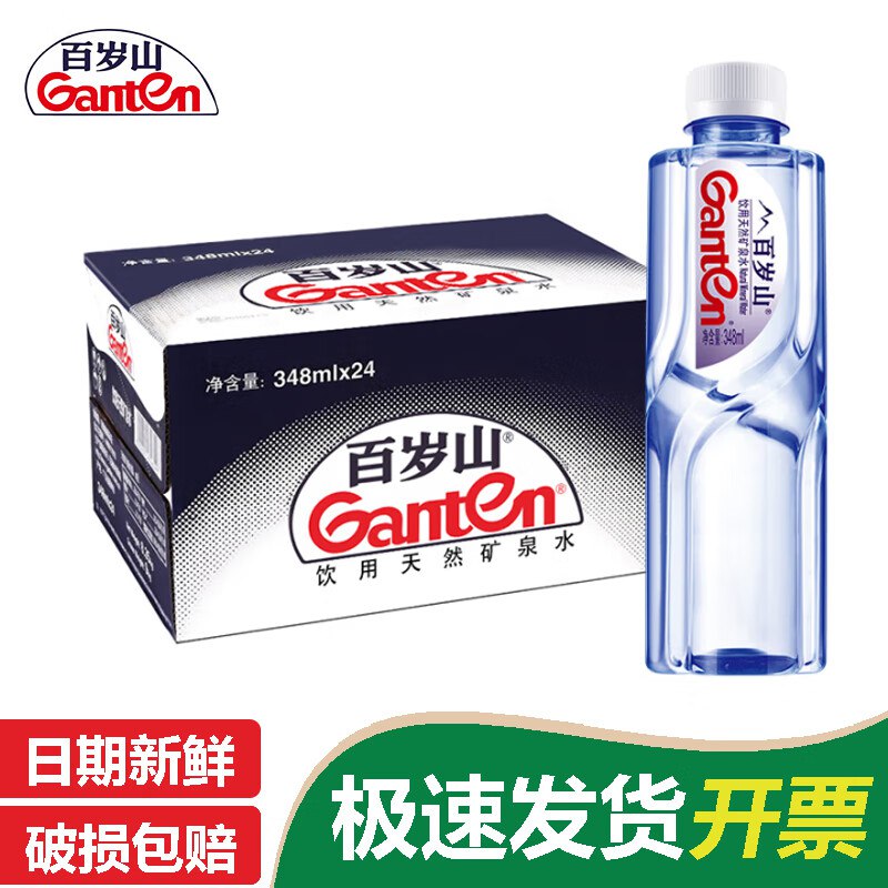 百岁山 天然矿泉水 348ml*24瓶到手28.7元；才折1.1/瓶领 