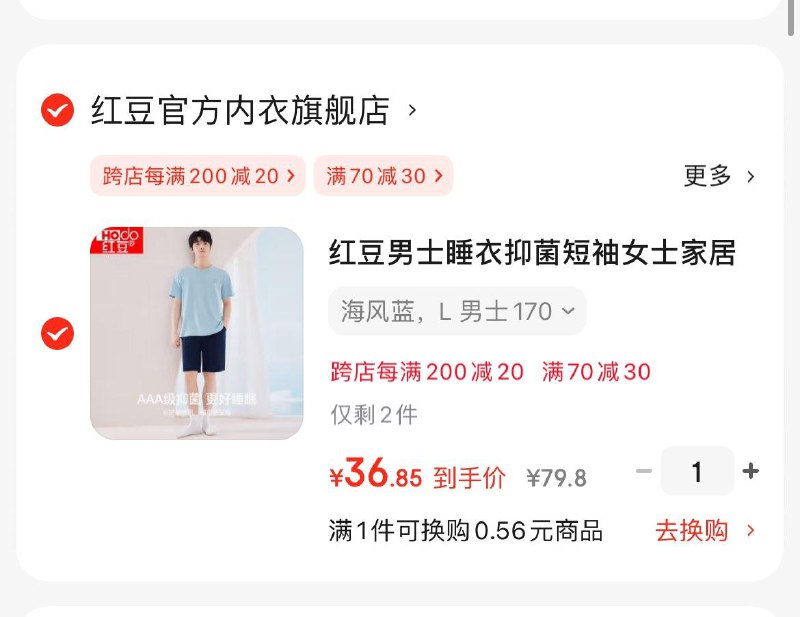 红豆抑菌短袖情侣睡衣套装任选1窾凑后36.8亓领