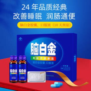 88元 【脑白金】官方正品口服液礼盒装(VmA72vvv9Vo)/