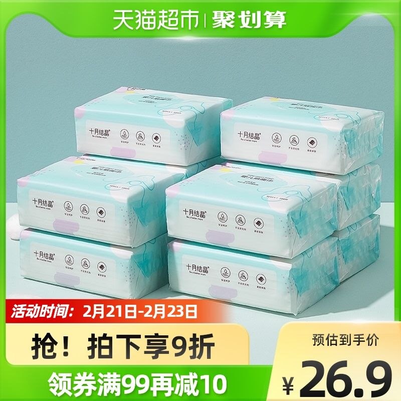 21.9元 天猫超市包邮十月结晶婴儿抽纸100抽*10包(XQoJ2eCOMV2)/