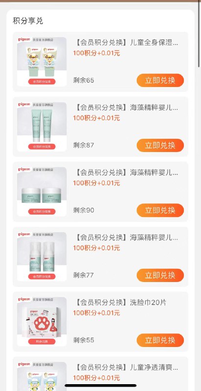 1-贝亲入会关注店铺100积分+4.9运费兑换/ CZ0001 /)HZHWdCIh1mV)//