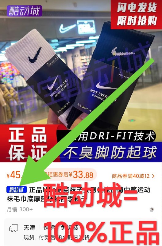 27.8💵‼耐克袜子好价耐克Nike中长筒袜3双【酷动城】假一赔十自穿无敌 )6wredGzFaSY)/ CZ11// 一双好看的袜子穿出去比一件衣服一双鞋都加分夏天穿搭必备 抓紧选选吧 💥可选【毛巾底】选项 更厚实!