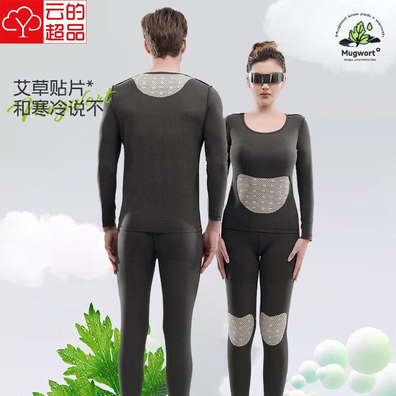 云的超品 保暖内衣套装