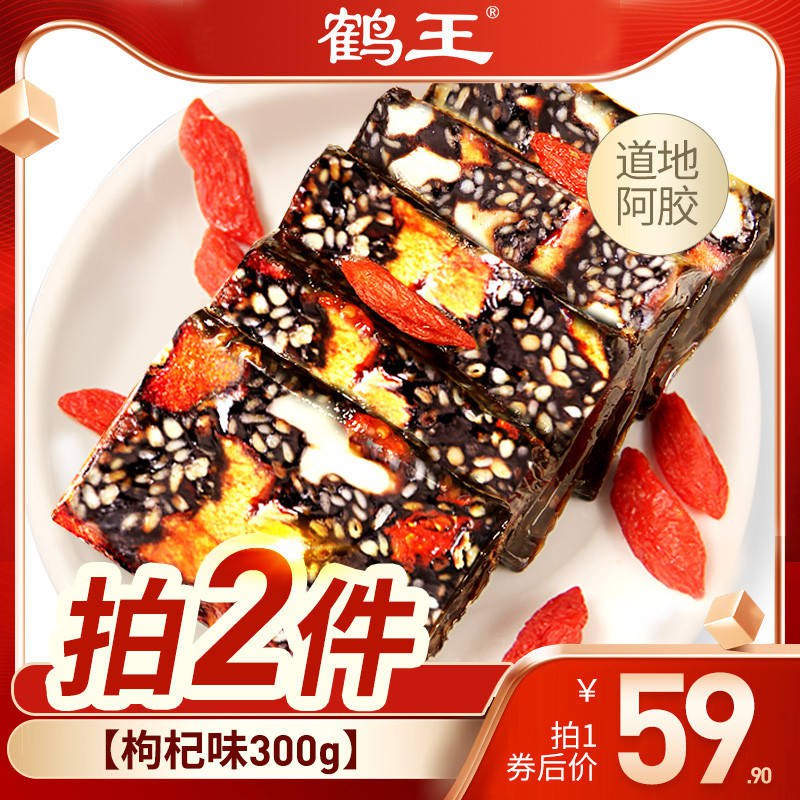 领250劵  拍2件29.8亓鹤王阿胶糕纯手工  