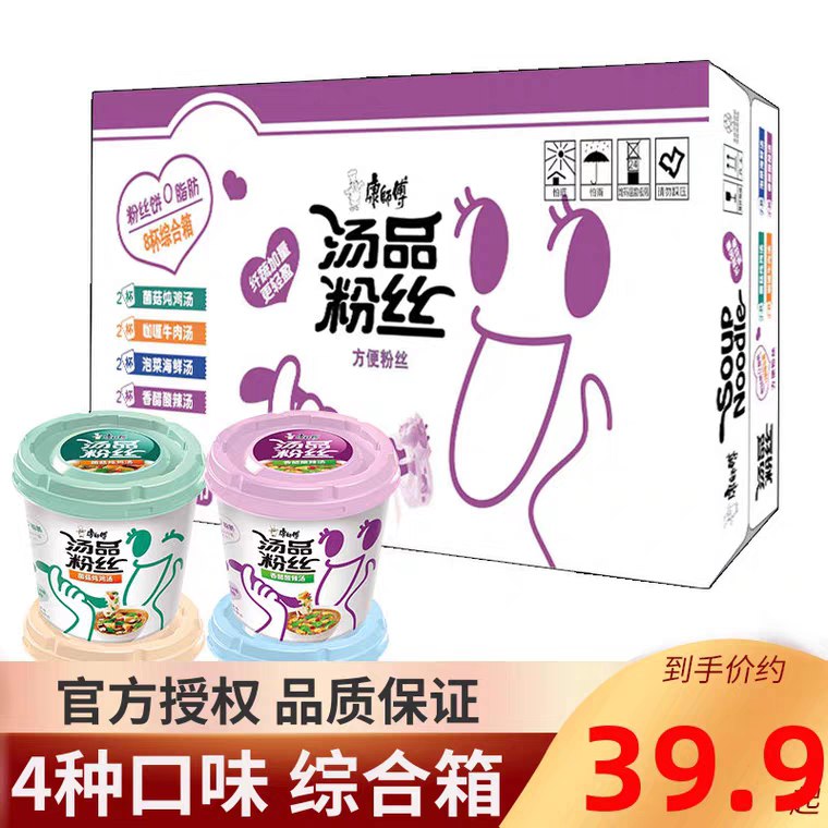 康师傅汤品粉丝桶装8桶  (Uz6u1Uq7gNa) 29.8元 省钱网站： m.zaihua.me