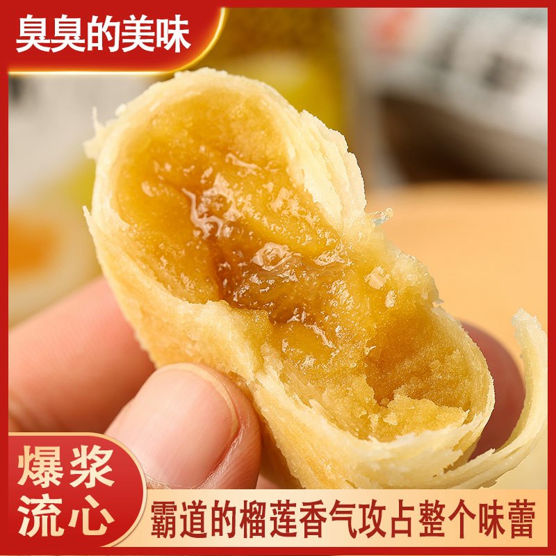 12.9元拍下共500g新味榴爆浆流心莲饼(l72dcO90oFm)/