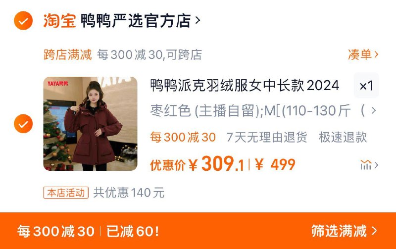 329亓 鸭鸭严选官方店凑满减300-30 到手309.1亓鸭鸭派克羽绒服女中长款2024/ CZ6583 /VcAi3Pf4kqJ//