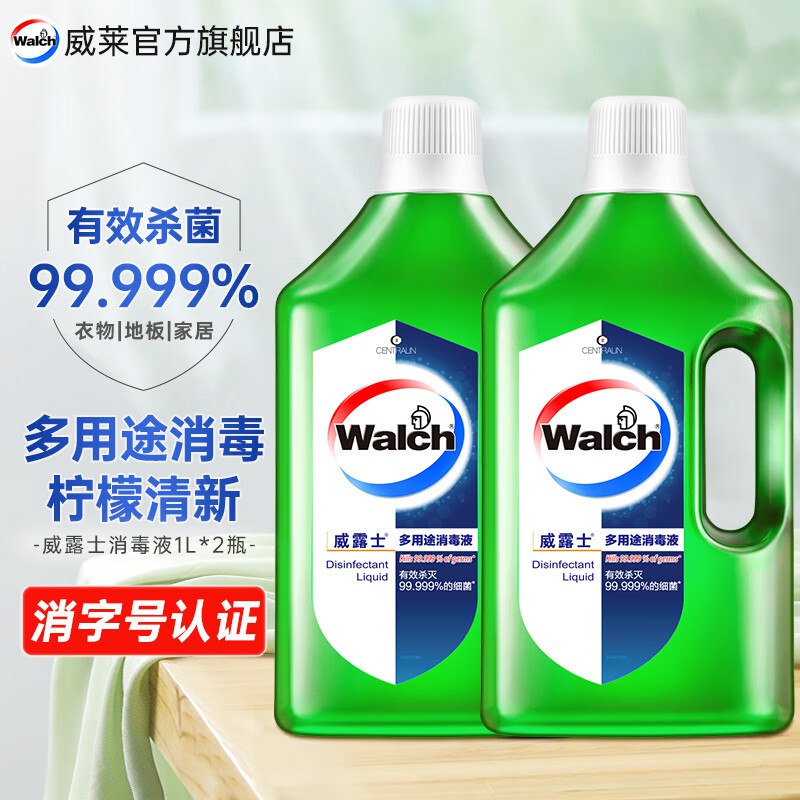 威露士 衣物家居多用途消毒液1L*2瓶