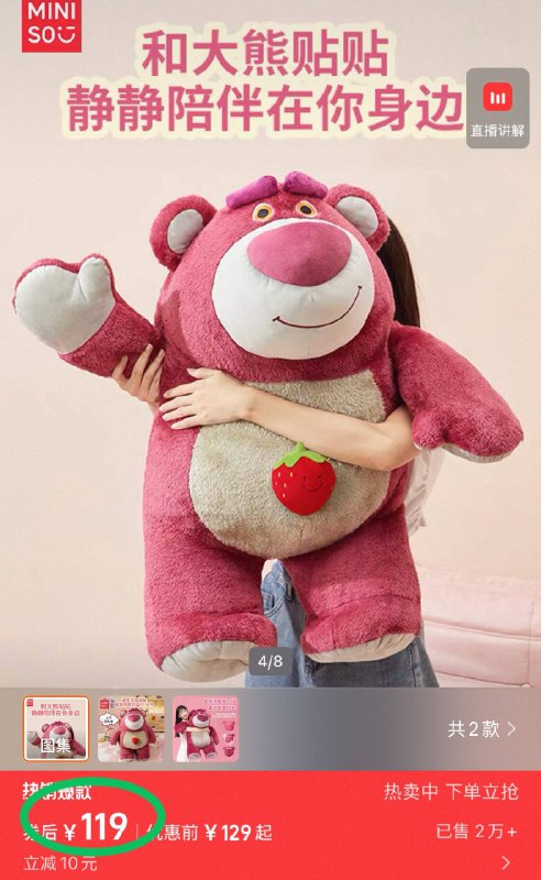直接拍下，119元💰名创优品迪士尼草莓熊大号超大一只 可爱又软萌治愈草莓熊抱甜蜜伴睡 很解压喔-9/afug4qK7PNs// AA11