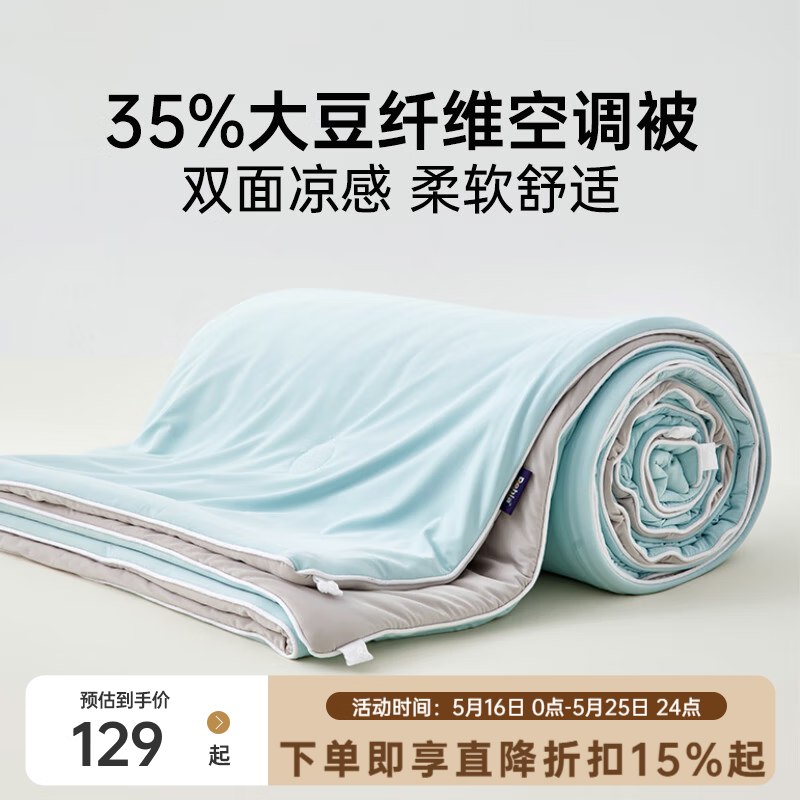 66.9元 多喜爱 双面凉感被 150*100cm