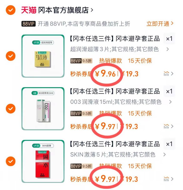 3件29.9元 多歀1个价👇🉐冈本高端小雨伞合集任选③件！到手29.9元💰线下买超贵 老司机安排上-9/FFWH4PElASi// AA11