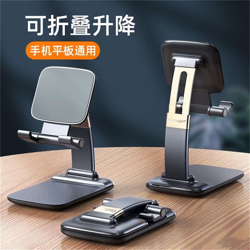 6.9元 多功能折叠手机支架￥aOxm26LXx69￥/