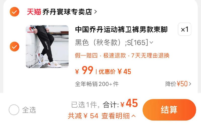 49亓 乔丹寰球专卖店如有4首单 到手45亓中国乔丹春秋款休闲男卫裤/ CZ6167 /gO6OWAaVXFh//:/ CZ00