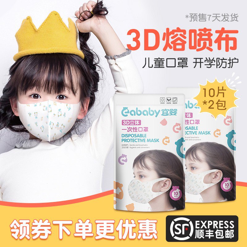 儿童口罩20个39开学季速撸～