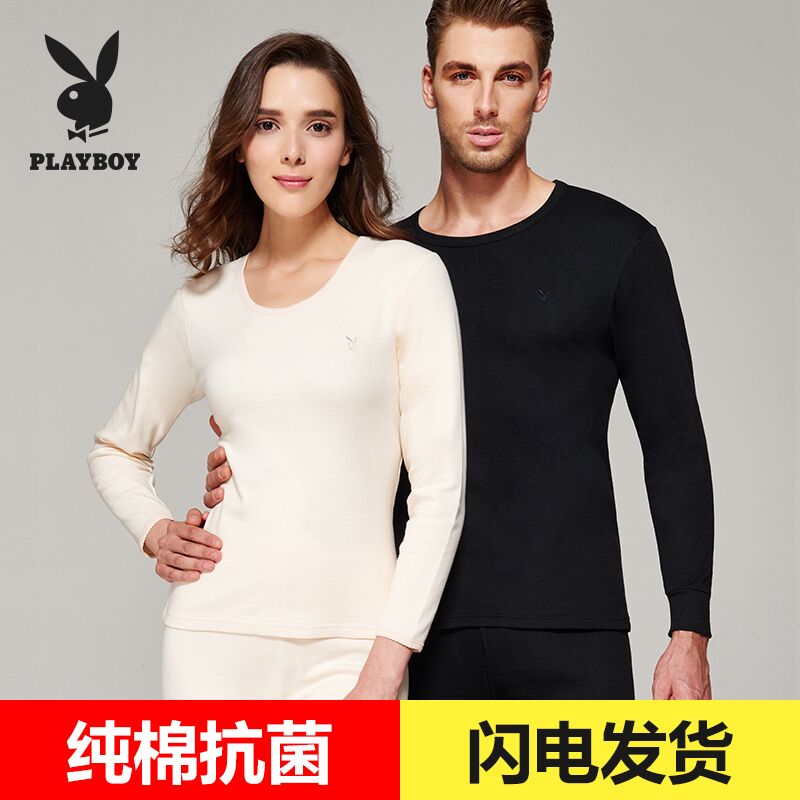 29元 playboy内衣旗舰店花花公子纯棉保暖内衣套装(1MqY2aXidiR)/