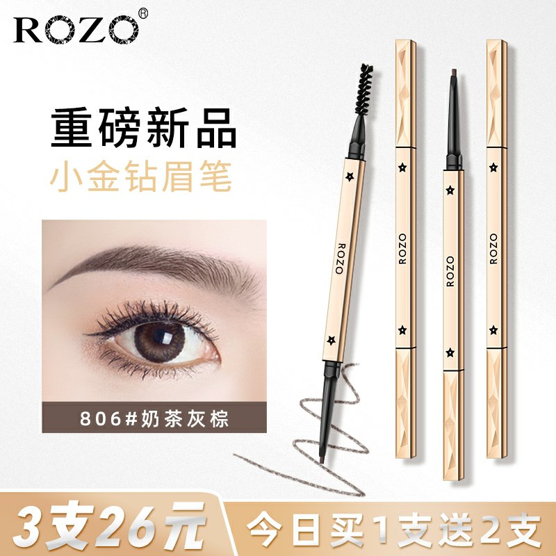 16元拍1送2件共3支rozo小金钻眉笔(Tjoec6pmuJE)/