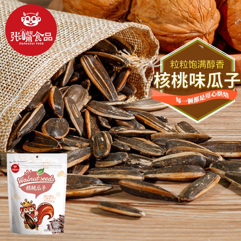 瓜子2斤多口味 14.9  