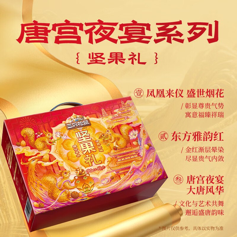 地区价盐城 嘉兴 台州 常州 19.9 三只松鼠坚果礼盒1610g/1410g