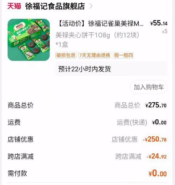 徐福记看看，5件 凑一下跨店0/ CZ6188 /YgnY3C060WQ//://