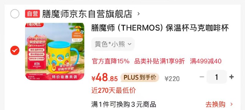 Plus9.9拍家居卡499-40卷