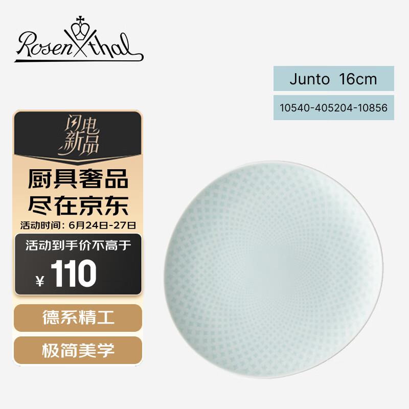 如有厨具200-100奍卢臣泰Junto系列欧式简约餐具 陶瓷面包盘16CM，8.24