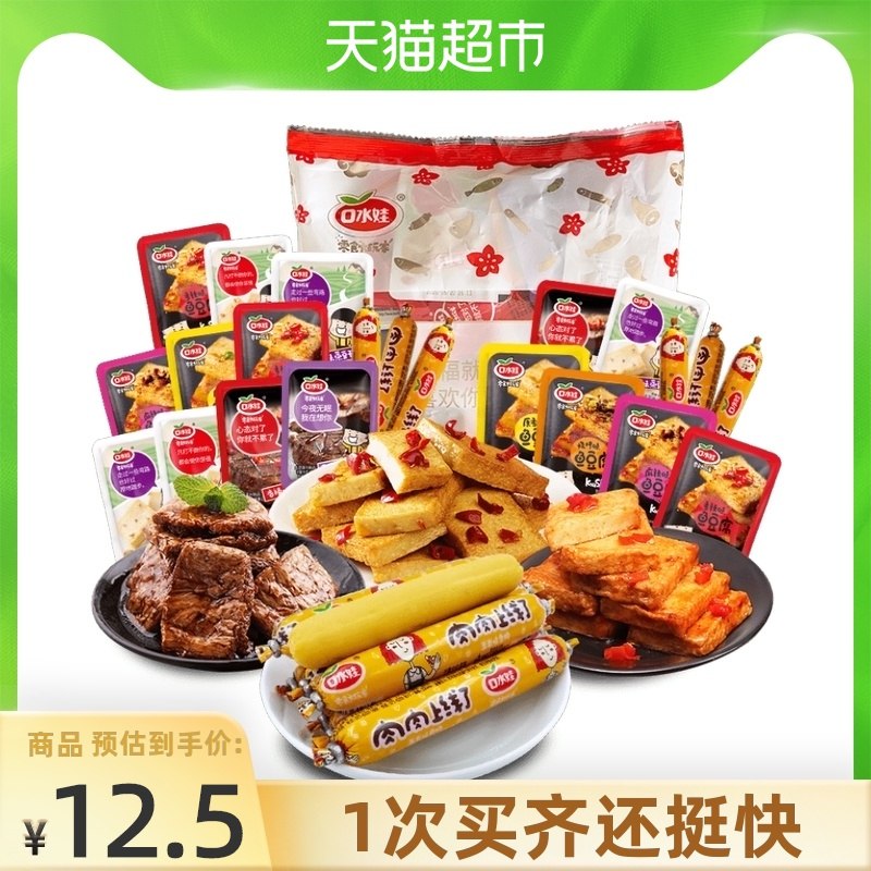 7.4元 天猫超市包邮口水娃4种零食组合大礼包(Lq1XXLeptbj)/