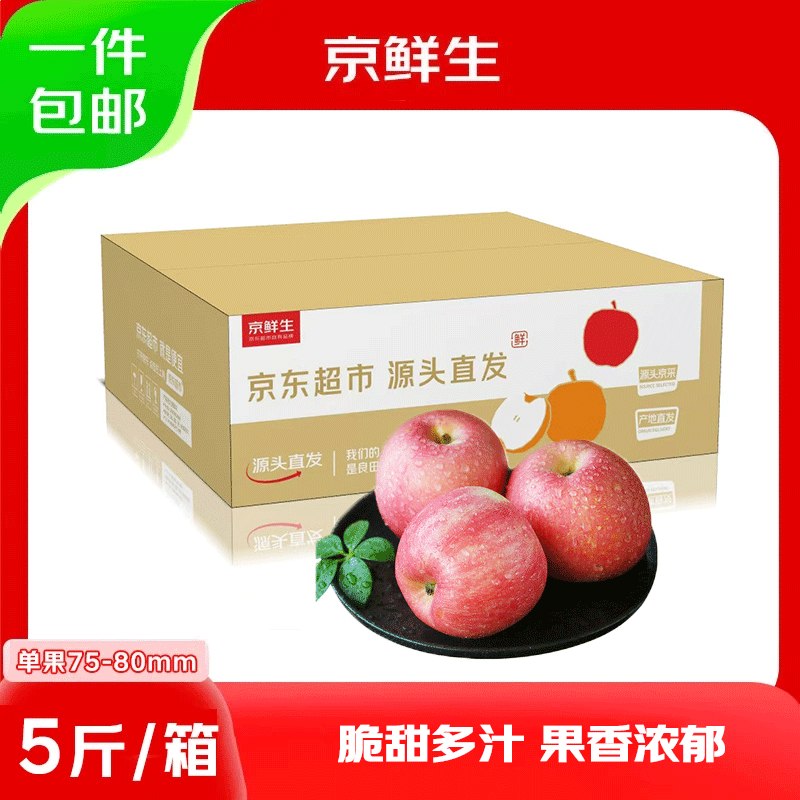 自营 京鲜生 山东烟台红富士苹果 净重5斤