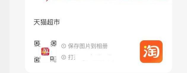 扫图进入超市领券中心页面下拉领美食、生活、居家购物券京东每日红包 u.jd.com/B6LfD0s淘宝每日红包 m.tb.cn/h.S7EJjqa