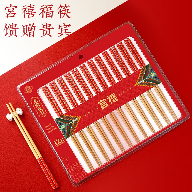 唐宗筷 宫禧竹筷 【新年限定款】龙凤呈祥-12双