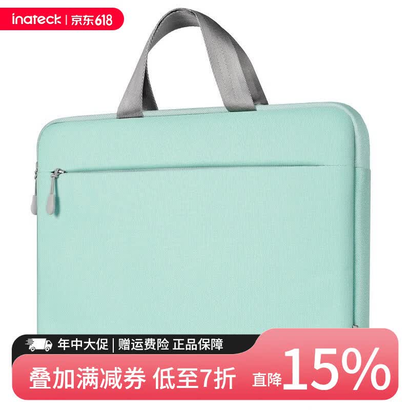 21.6元 inateck 13英寸笔记本手提电脑包