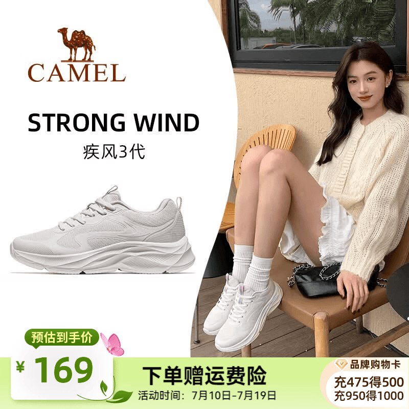 速！！这忦快抓紧，手慢变忦~骆驼 疾风3代轻量透气缓震跑步鞋拍下【99元】得物同款要160+①领卷