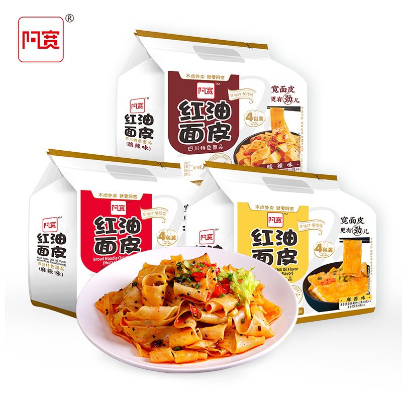 31.9元 【阿宽白家食品】爽口红油面皮3提共12袋(cWBKX4AXWWt)/