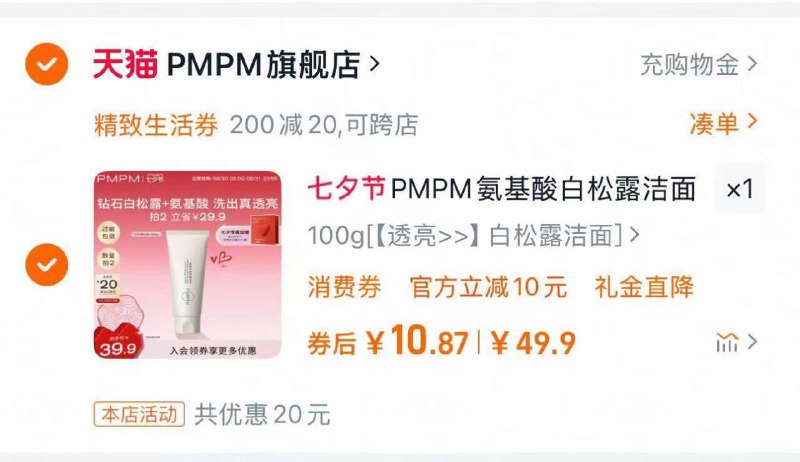 领精致生活卷200-20卷凑后10 Ogc4mIvp3G:/// CZ2373pmpm洗面奶100g/kqXU4mIF8D0:/// CZ2276