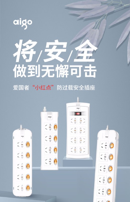 先领券/零点后下单爱国者三插位排插19.9元   (3Awz1zteYXY)