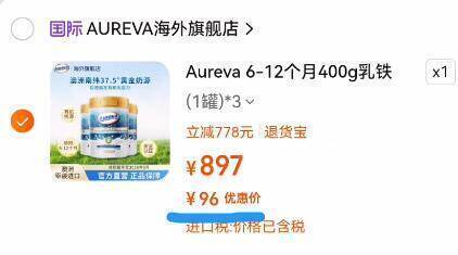 1手慢无，95亓‼澳洲2段有机幼儿奶粉400g*3