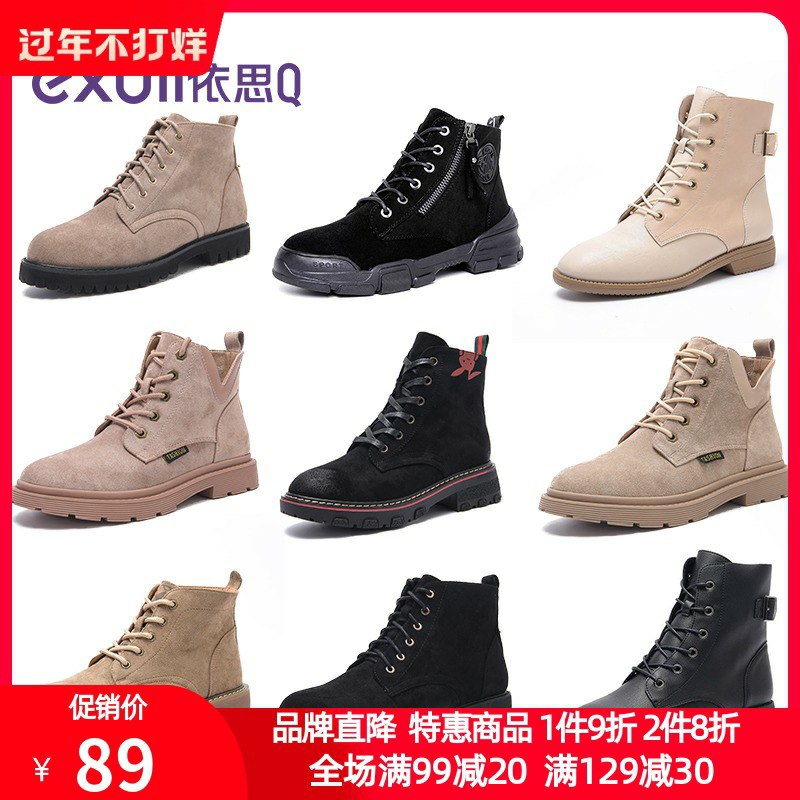 0点后下单 先领券64元依思Q新款百搭马丁靴 (4MSIcwBhC3K)/